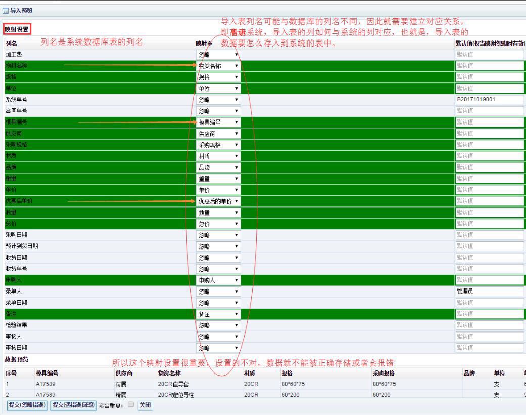 数据导入部分.jpg