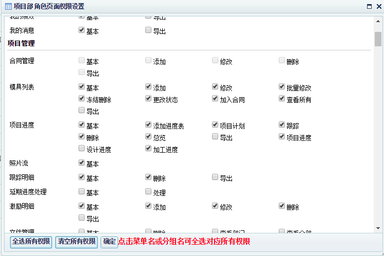 权限.png
