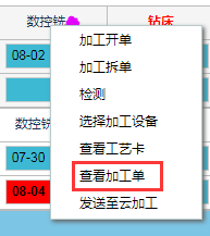 外协报工-3.png