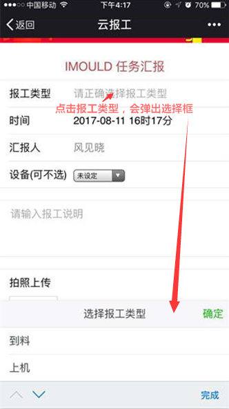 外协报工-5.png