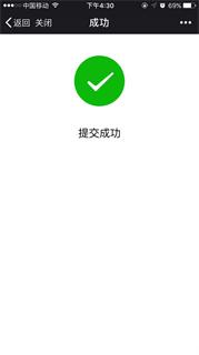 外协报工-7.png