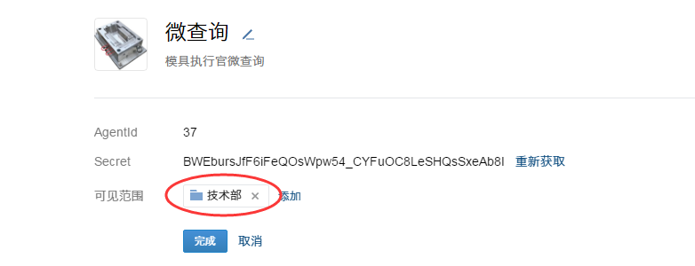 应用可见范围.png